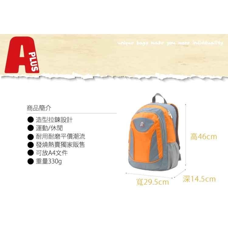 A-PLUS後背包 防潑水材質 彩色世界202-細節圖6