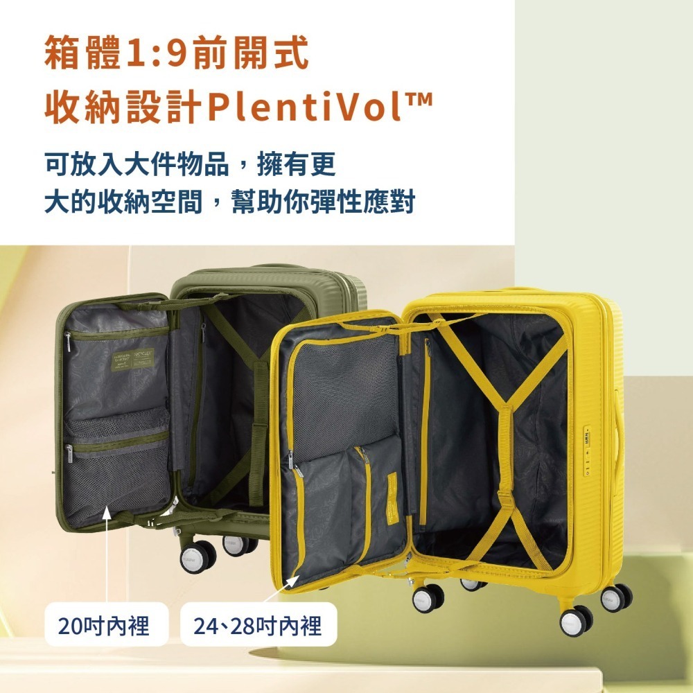 【新秀麗集團 美國旅行者】AO8 新款前開式可加大行李箱 彩色世界-細節圖3