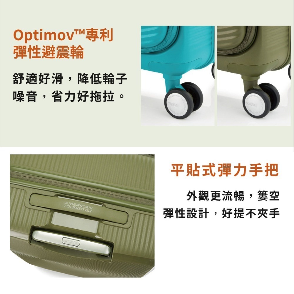 【新秀麗集團 美國旅行者】AO8 新款前開式可加大行李箱 彩色世界-細節圖6