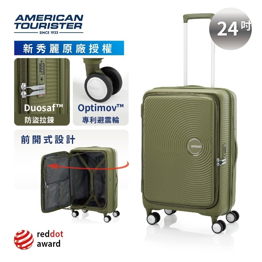 【新秀麗集團 美國旅行者】AO8 新款前開式可加大行李箱 彩色世界-規格圖7