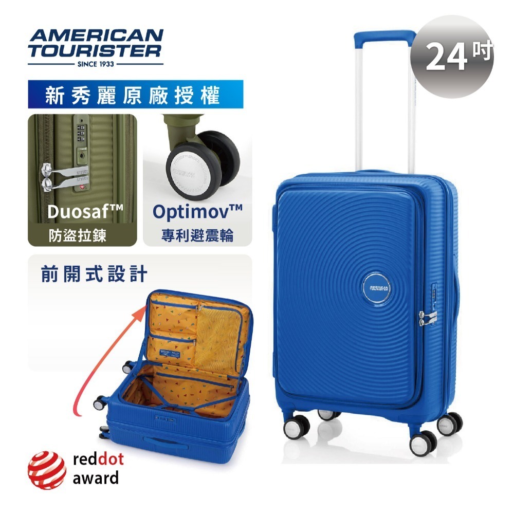 【新秀麗集團 美國旅行者】AO8 新款前開式可加大行李箱 彩色世界-規格圖7