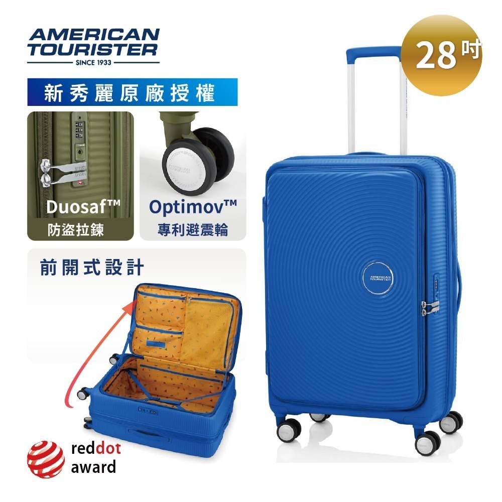 【新秀麗集團 美國旅行者】AO8 新款前開式可加大行李箱 彩色世界-規格圖7