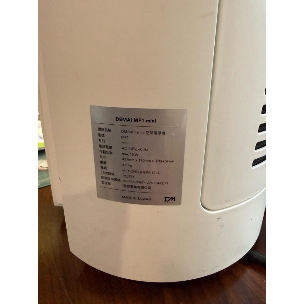 <地元媽媽> 空氣清淨機 DEMAI MF1 mini 藍光空氣清淨機 紅點獎 BSMI:R65771-細節圖3