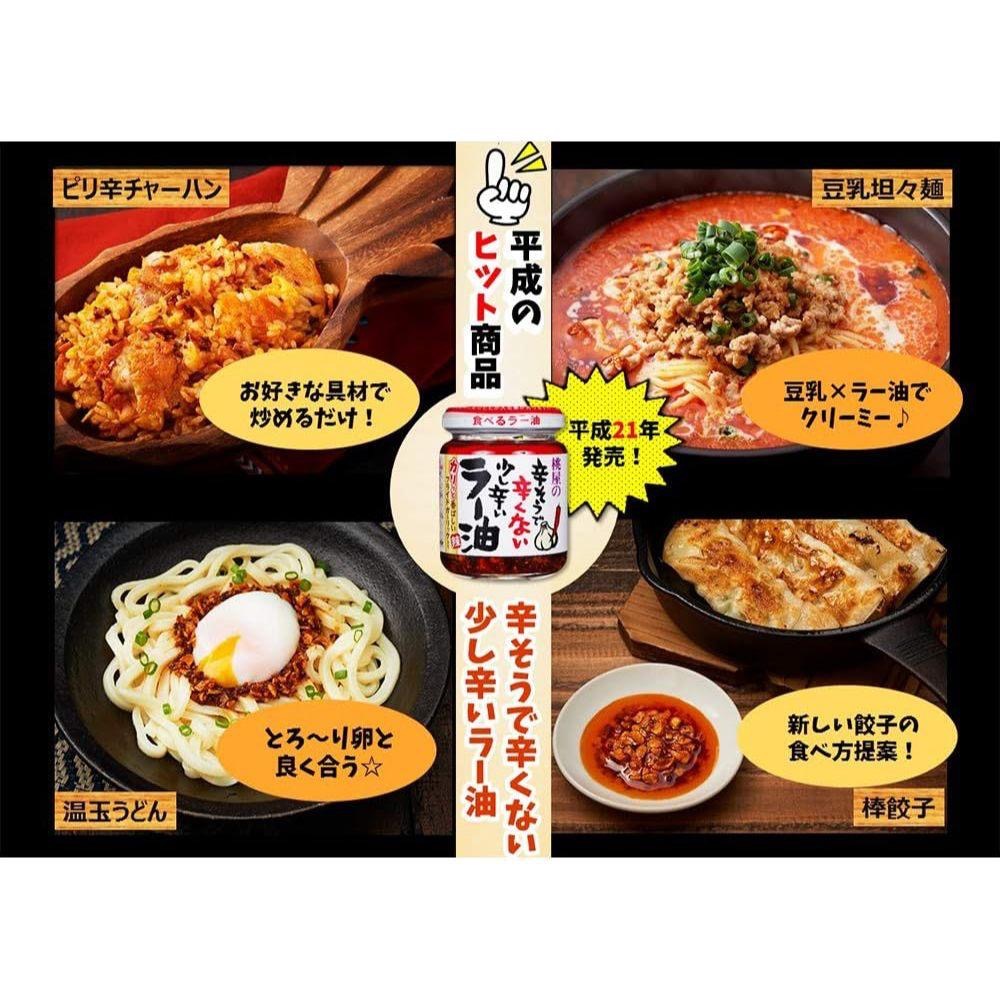 ＜地方媽媽＞桃屋   大蒜/薑/辣油(白瓶:看起來欸辣但不辣/辣油(黑瓶辣一點)/蔥油-細節圖5