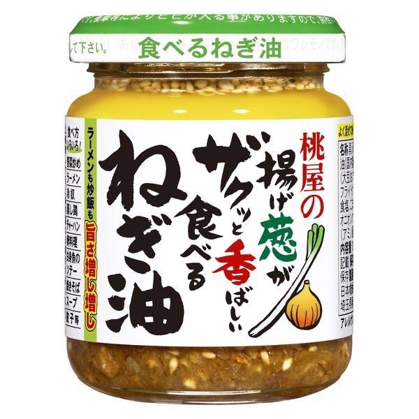＜地方媽媽＞桃屋   大蒜/薑/辣油(白瓶:看起來欸辣但不辣/辣油(黑瓶辣一點)/蔥油-細節圖6