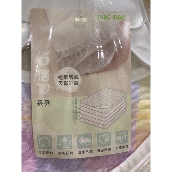 nac nac 六層紗防踢背心《全新》-細節圖3