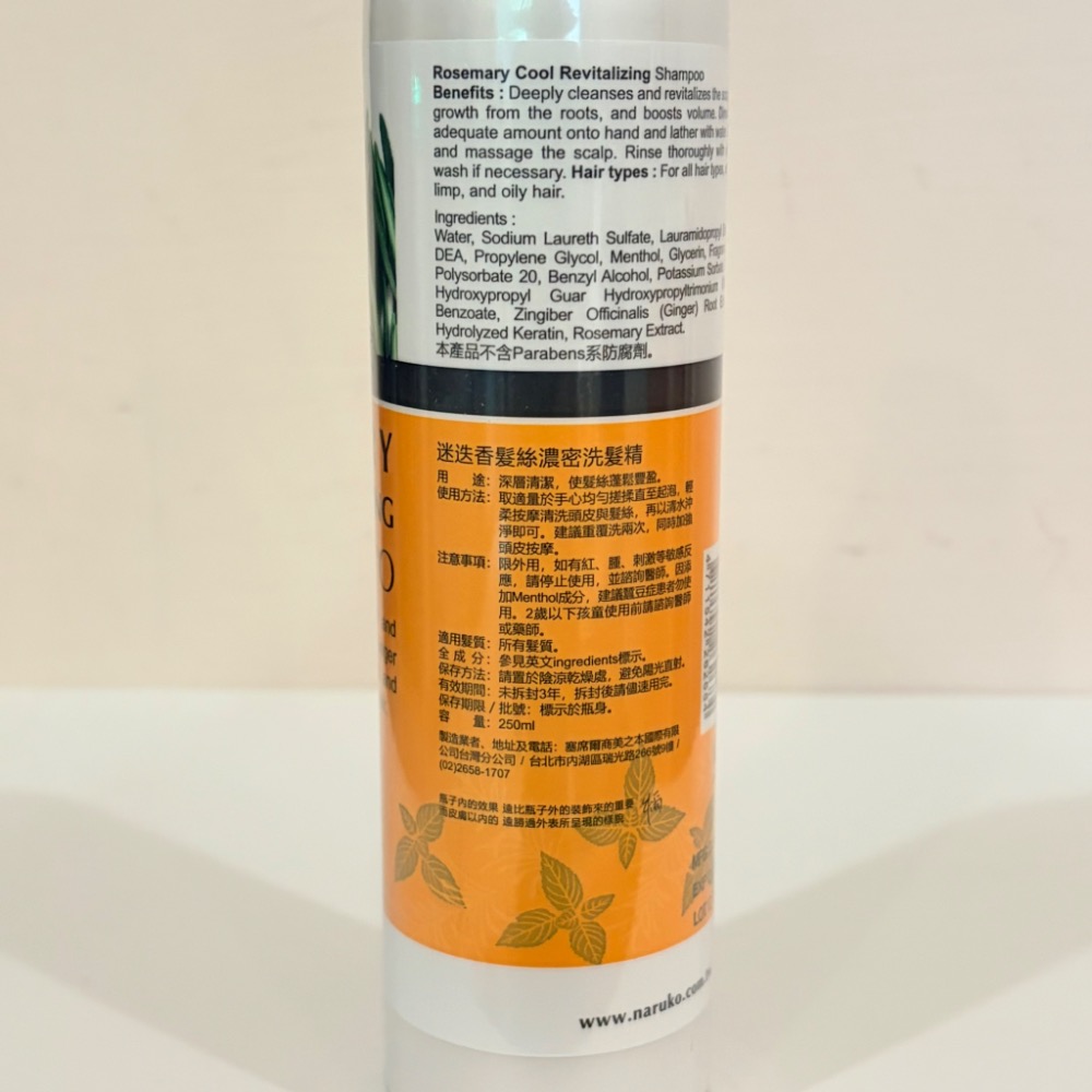 全新現貨 NARUKO牛爾迷迭香髮絲濃密洗髮精250ml-細節圖2