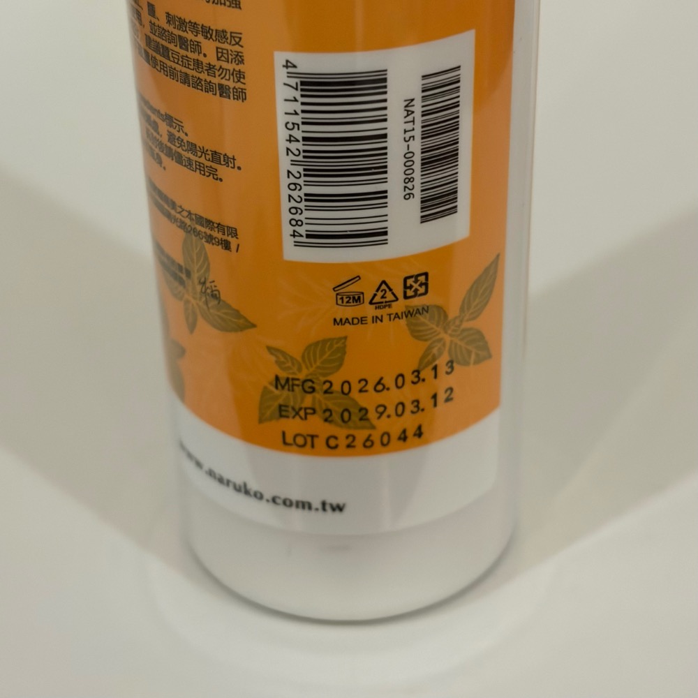 全新現貨 NARUKO牛爾迷迭香髮絲濃密洗髮精250ml-細節圖3
