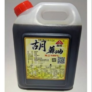 麻油♠北港50年老字號♠冷壓初榨第一道100%香醇黑麻油 /香油 /苦茶油 /花生油-細節圖4