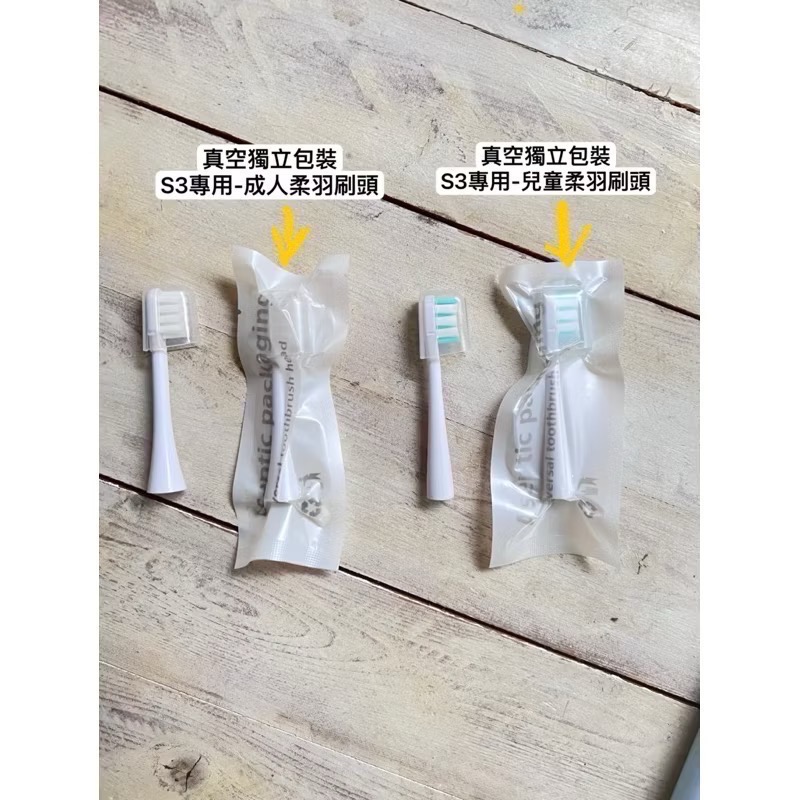 【4入組】 SiMFY S3 心菲柔羽音波電動牙刷｜成人款。兒童款｜平替「刷頭」-細節圖3