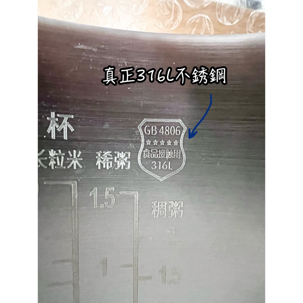 【RICHMORE】 舒肥萬用鍋 配件賣場 316L食品級不銹鋼內鍋 RM-0628-細節圖5