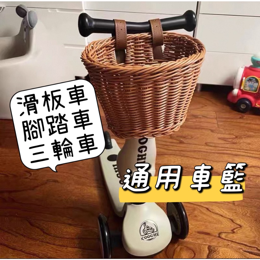 復古車籃（咖啡色）