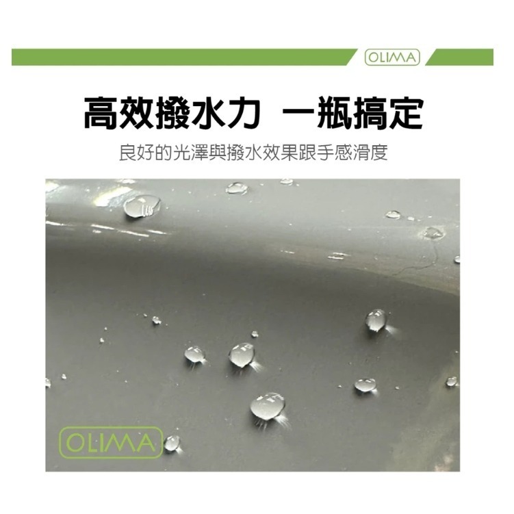 【亮駒汽美用品】OLIMA SS快速封體劑 QD 鍍膜維護劑【500ML】附噴頭-細節圖4