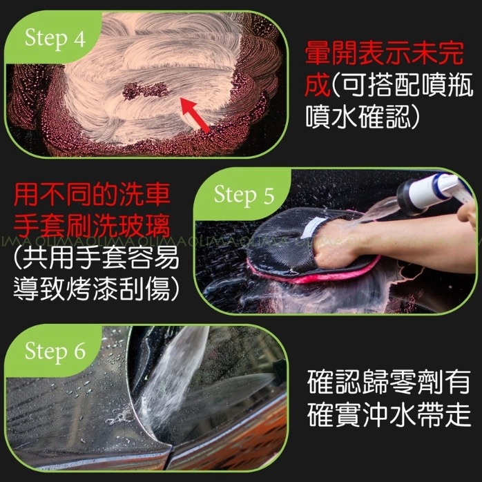 【亮駒汽美用品】OLIMA 除油膜玻璃新歸零劑【180g】-細節圖3