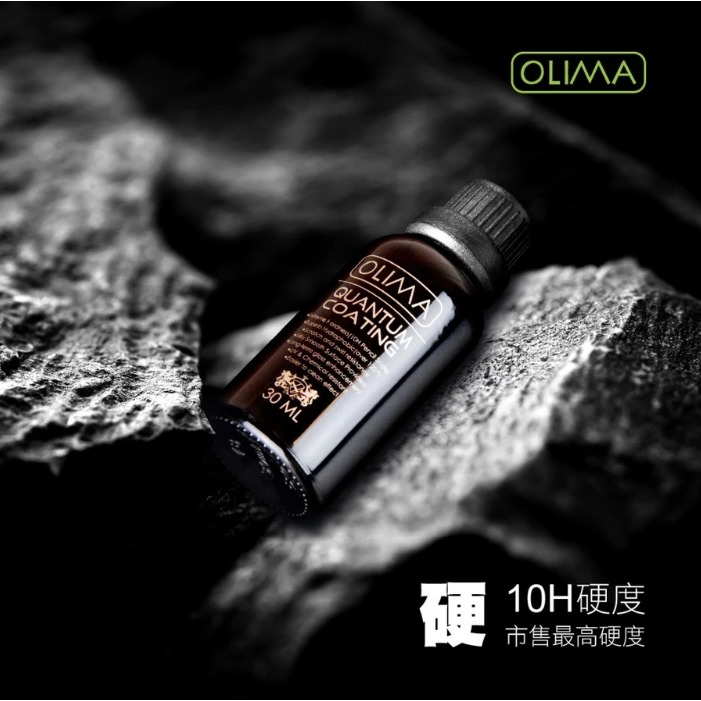 【亮駒汽美用品】OLIMA 高階版量子鍍膜組【30ML】精裝版-細節圖3