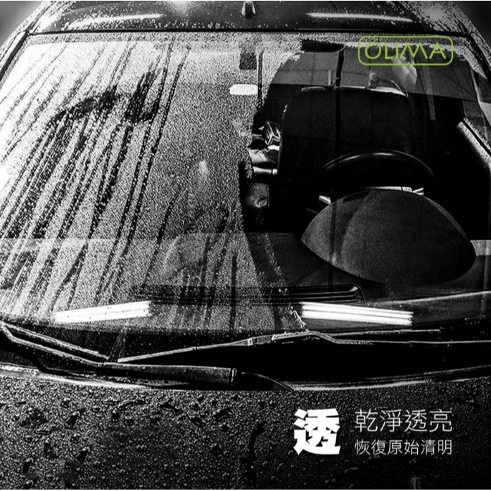 【亮駒汽美用品】OLIMA PRO玻璃鍍膜【30ML】-細節圖2