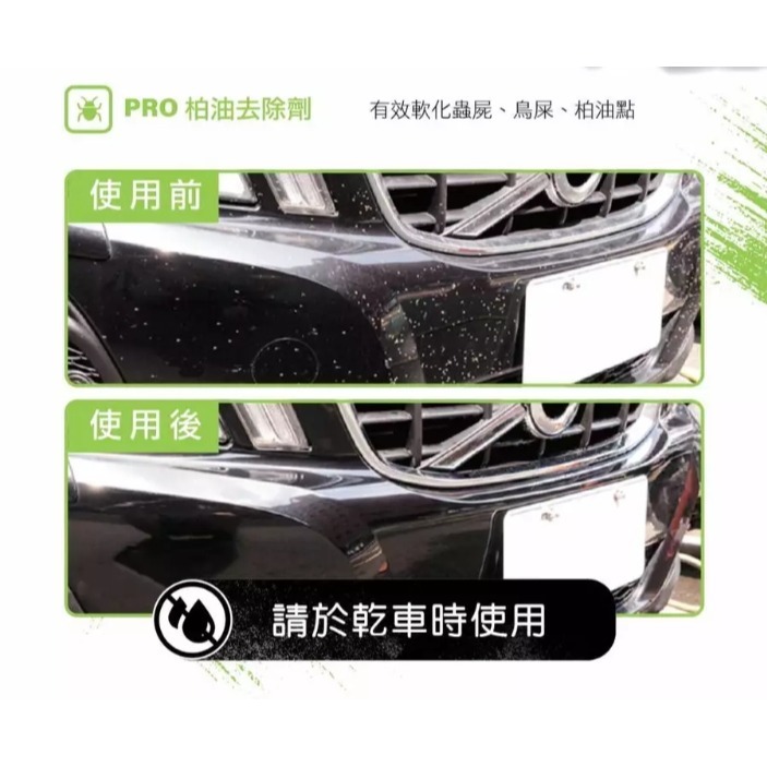 【亮駒汽美用品】OLIMA PRO專業版全乳化型蟲屍&柏油清潔劑【850ml】附噴頭-細節圖3