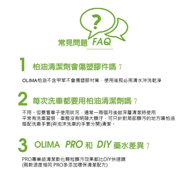 【亮駒汽美用品】OLIMA PRO專業版全乳化型蟲屍&柏油清潔劑【2000ml】-細節圖6