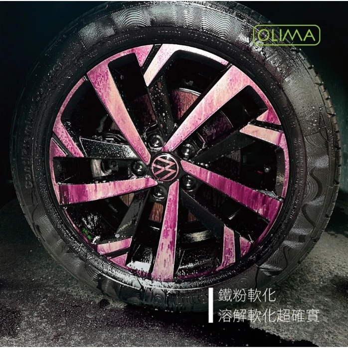 【亮駒汽美用品】OLIMA 2.0版中性鐵粉去除劑【2000ml】-細節圖3