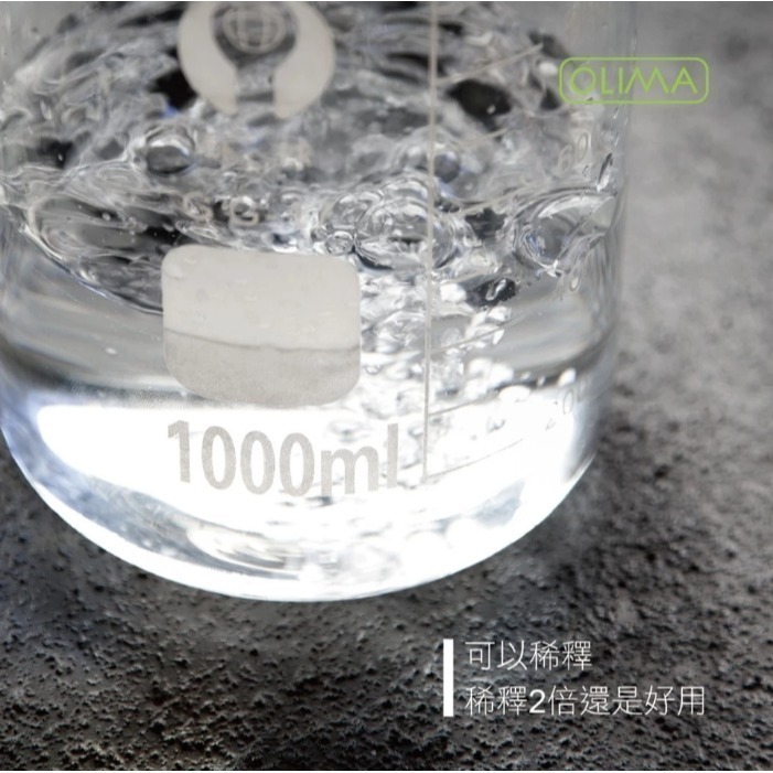 【亮駒汽美用品】OLIMA 3.0版 PRO專業級中性鐵粉去除劑【900ml】附噴頭-細節圖6