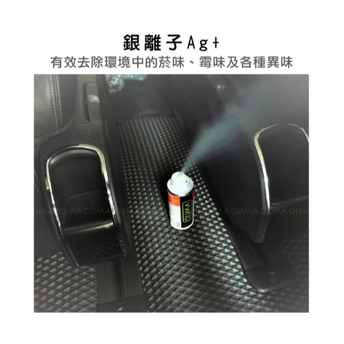 【亮駒汽美用品】OLIMA 抗菌+除臭空氣清淨罐 《抗菌除臭/光觸媒/銀離子/異味消除抗菌率99.9%》-細節圖4