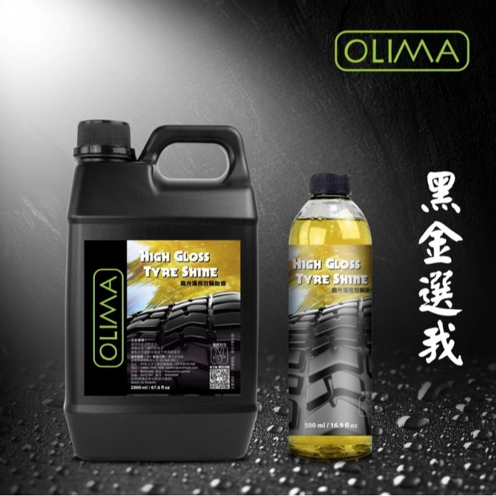 【亮駒汽美用品】OLIMA 高光澤長效輪胎油500ML-細節圖2