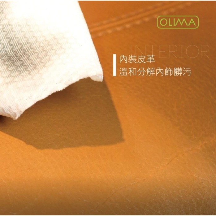 【亮駒汽美用品】OLIMA 內裝萬用清潔劑【2000ml】-細節圖3