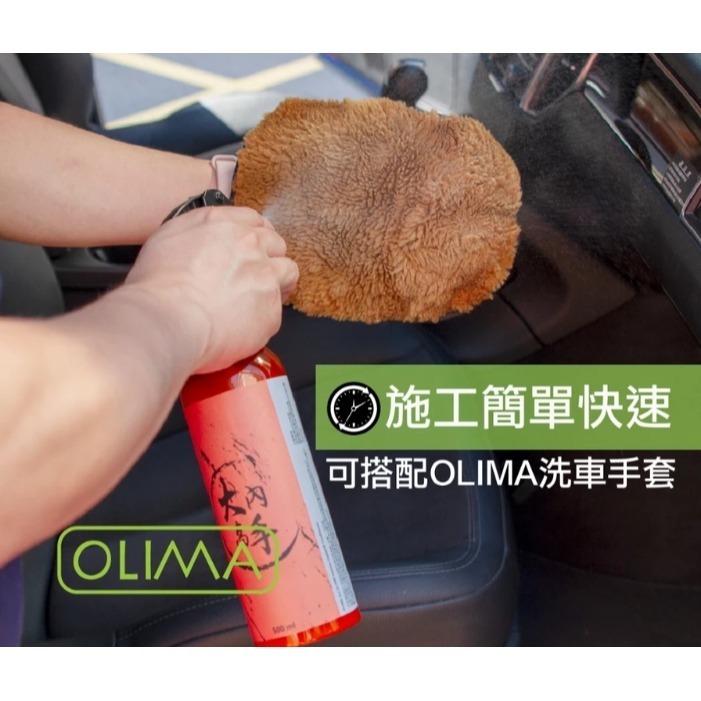 【亮駒汽美用品】OLIMA 大內高手 【500ml】附噴頭-細節圖3