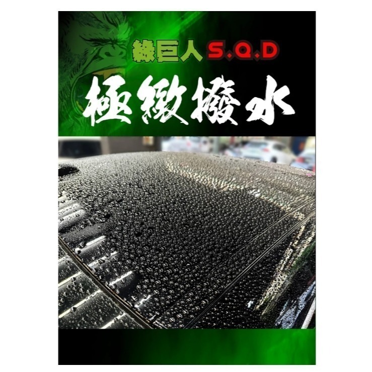 【亮駒汽美用品】OLIMA 綠巨人SQD超滑手感快速鍍膜封體劑【500ml】附噴頭-細節圖5