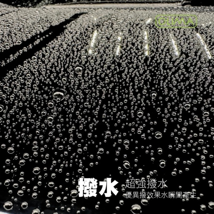 【亮駒汽美用品】OLIMA 蜥蜴人PQD 2.0版 極致滑度快速封體劑/鍍膜維護劑【500ML】附噴頭-細節圖5