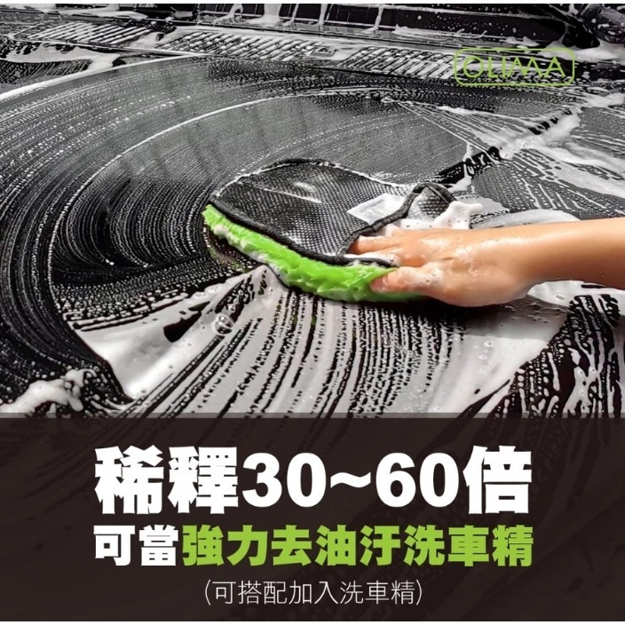 【亮駒汽美用品】OLIMA 油魔王(10倍濃縮 ! 強效去油 洗蠟棉 洗蠟布 )【2000ml】-細節圖6