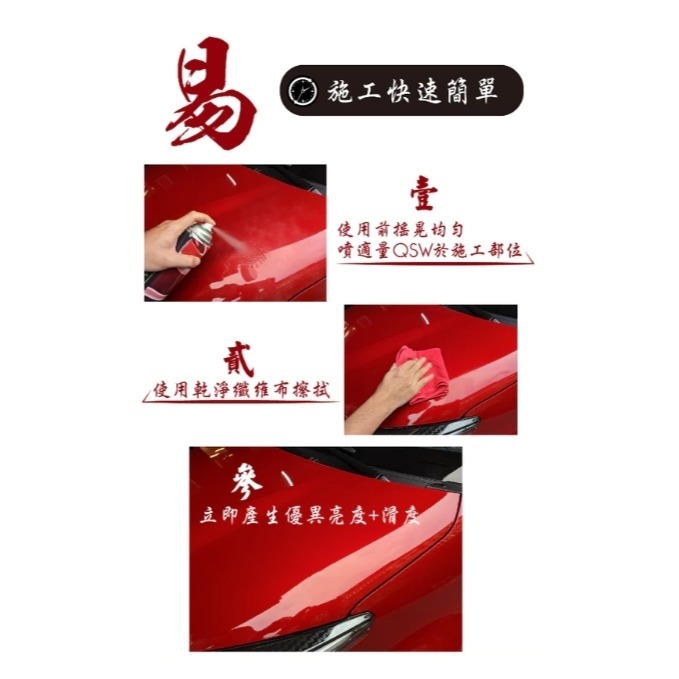 【亮駒汽美用品】OLIMA QSW快速亮光噴蠟750ML-細節圖2