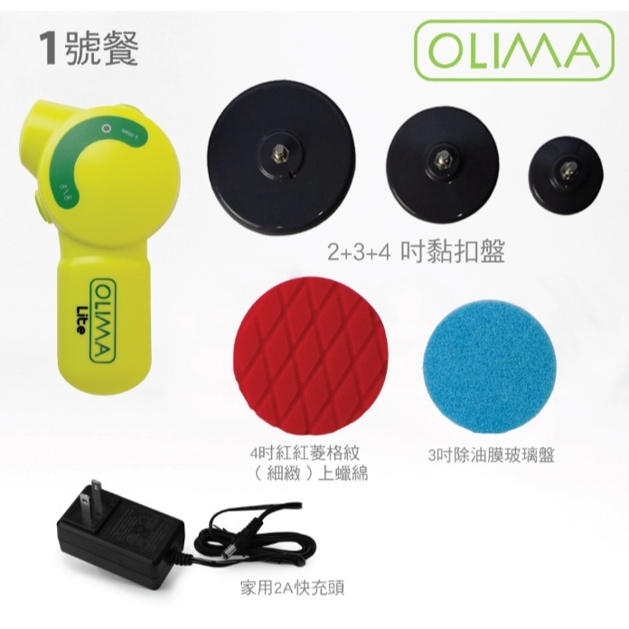 【亮駒汽美用品】OLIMA 輕巧無線打蠟機Lite版-細節圖3