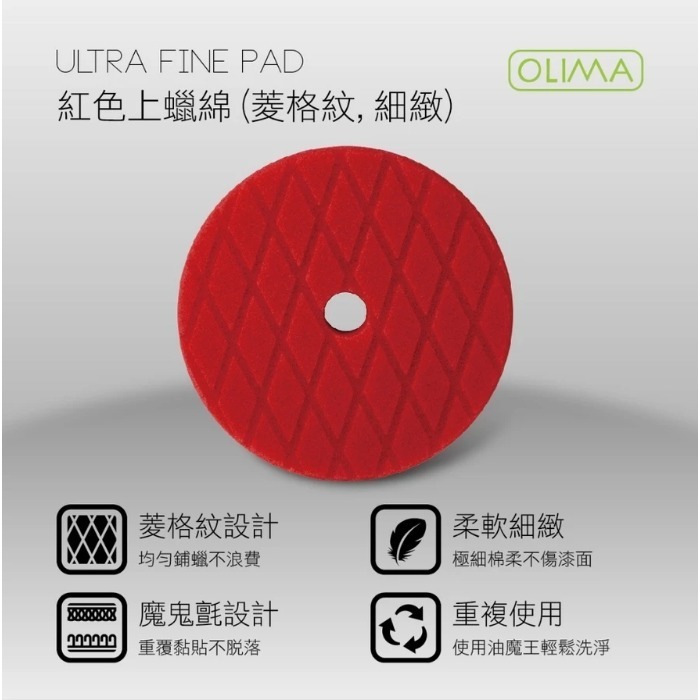 【亮駒汽美用品】比利時原料~OLIMA 5吋海棉 適用DAC15無線DA RO GA機-細節圖2