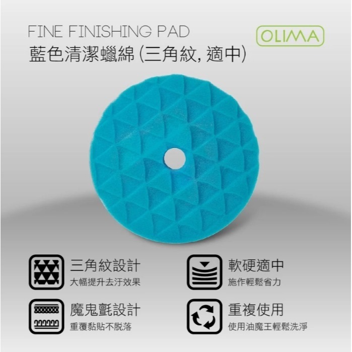 【亮駒汽美用品】比利時原料~OLIMA 5吋海棉 適用DAC15無線DA RO GA機-細節圖4