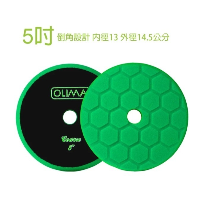 【亮駒汽美用品】比利時原料~OLIMA 5吋海棉 適用DAC15無線DA RO GA機-規格圖5