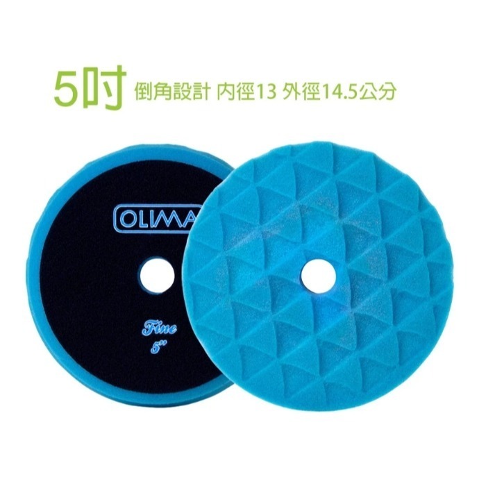 【亮駒汽美用品】比利時原料~OLIMA 5吋海棉 適用DAC15無線DA RO GA機-規格圖5