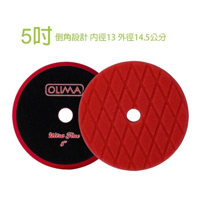 【亮駒汽美用品】比利時原料~OLIMA 5吋海棉 適用DAC15無線DA RO GA機-規格圖5