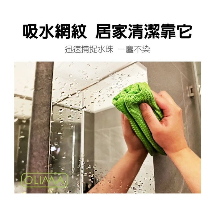 【亮駒汽美用品】OLIMA 魚鱗格玻璃布『綠色』-細節圖3