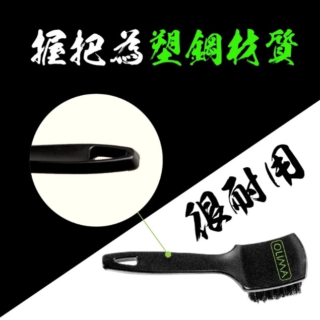 【亮駒汽美用品】OLIMA多功能清潔刷-細節圖2