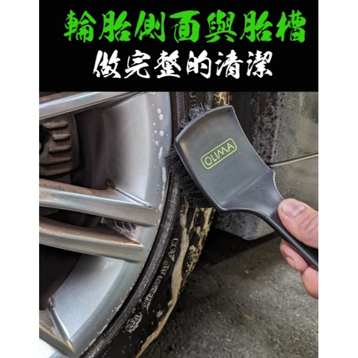 【亮駒汽美用品】OLIMA多功能清潔刷-細節圖6