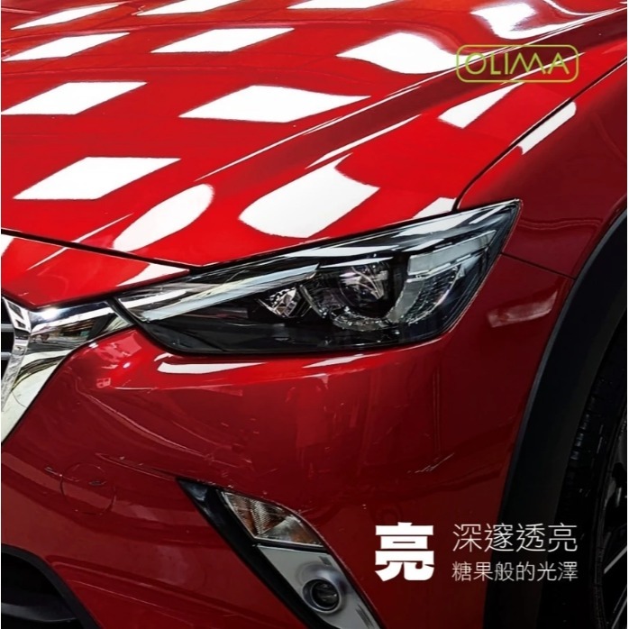 【亮駒汽美用品】OLIMA耐熱犀牛蠟SHIELD 全新耐高溫配方-細節圖3