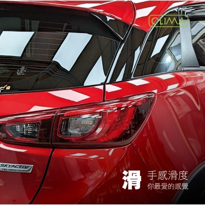 【亮駒汽美用品】OLIMA耐熱犀牛蠟SHIELD 全新耐高溫配方-細節圖4