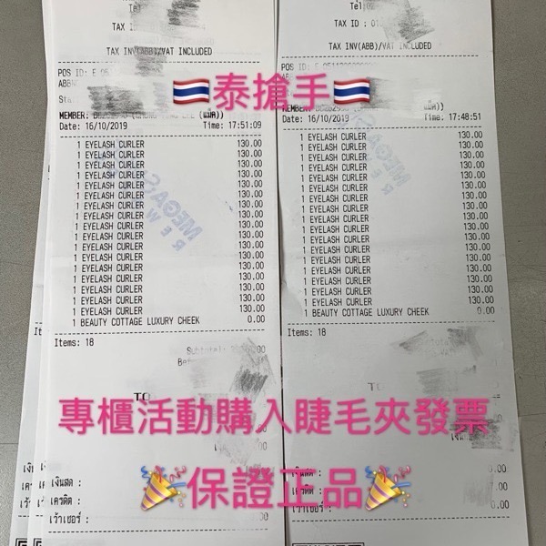 泰國Beauty cottage 睫毛夾 Beauty buffet 超廣角睫毛夾/發票證明保證專櫃正品-細節圖7