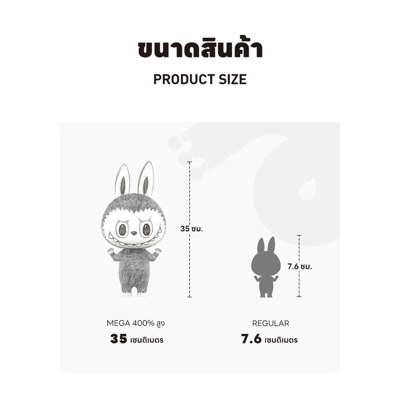 現貨POPMART 泡泡瑪特 MEGA LABUBU 400% 35公分 素描 拉布布-細節圖8