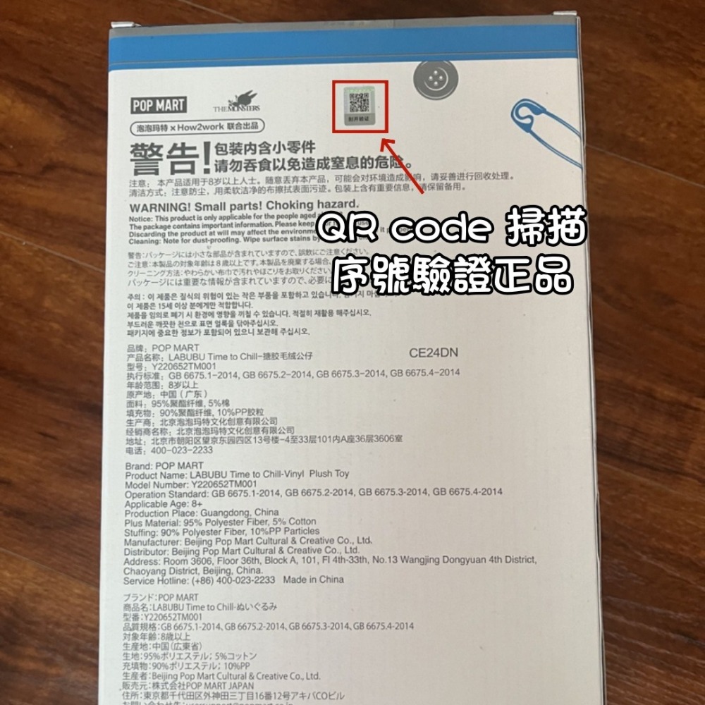 現貨POP MART 泡泡瑪特 THE MONSTERS LABUBU Time to chill-搪膠毛絨公仔 現貨-細節圖3