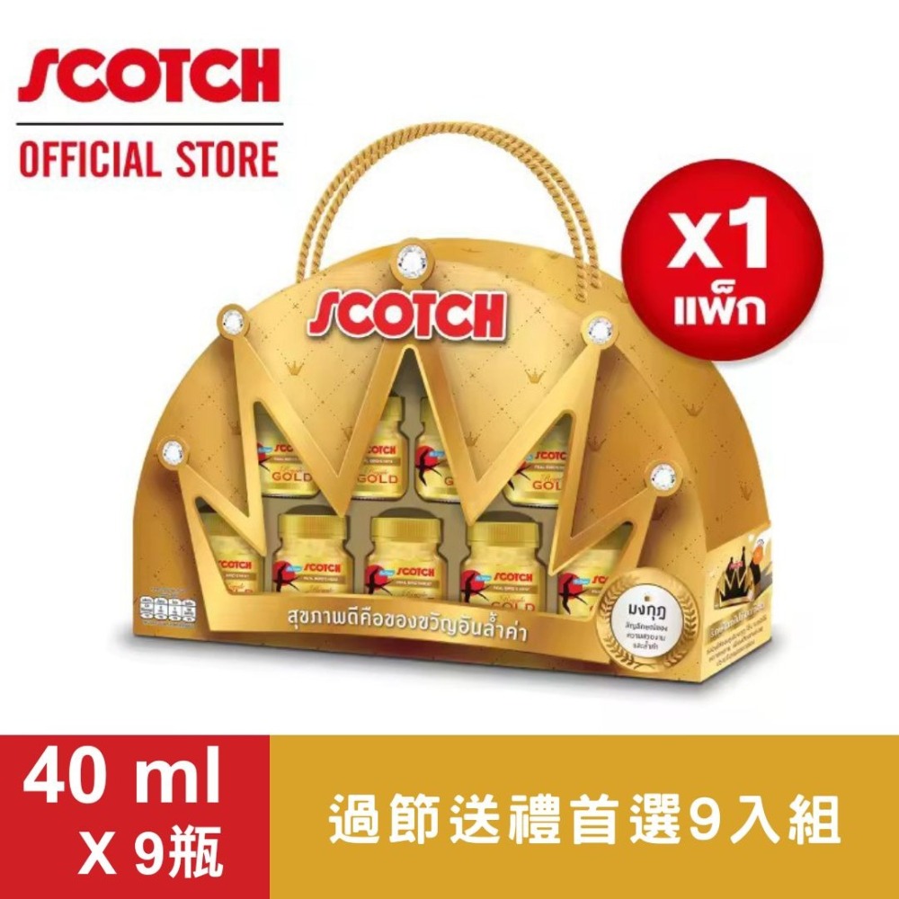 泰國 燕窩 老字號 士國牌SCOTCH  BONBACK 純正 膠原蛋白 燕窩飲 過年禮盒 聖誕禮物-細節圖4