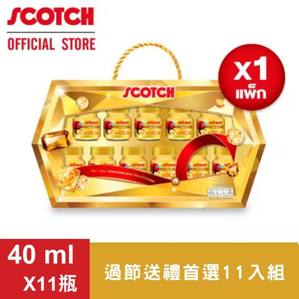 泰國 燕窩 老字號 士國牌SCOTCH  BONBACK 純正 膠原蛋白 燕窩飲 過年禮盒 聖誕禮物-細節圖5