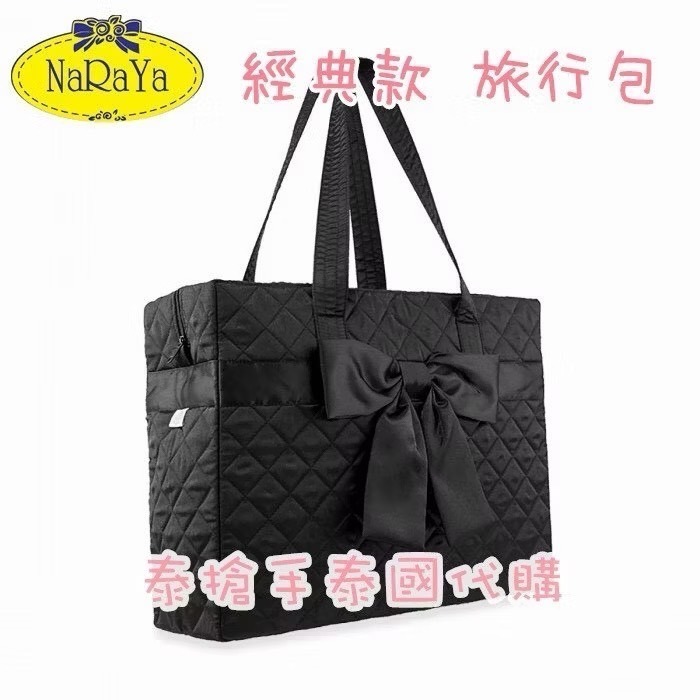 ✨泰國空運🛩️ NaRaYa曼谷包 蝴蝶結旅行包 M  L  媽媽包 好評推薦-細節圖3