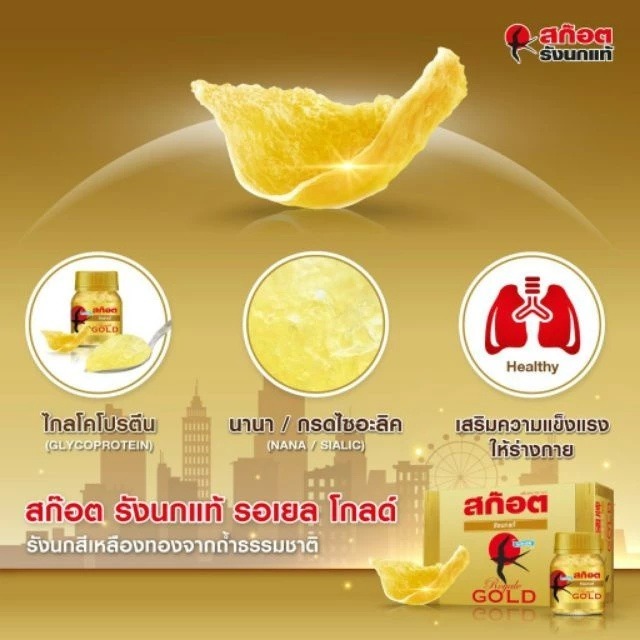 泰國 燕窩 老字號 士國牌SCOTCH BONBACK 純正 膠原蛋白 燕窩飲 教師節禮物 中秋節禮盒-細節圖2